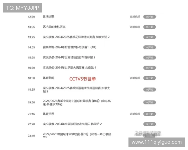地方台NBA直播时间表：各频道赛程一览